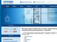 Интернет магазин «Кодва-Электрик»