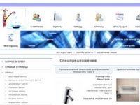 Интернет магазин Интернет-магазин сантехники Saunner.ru